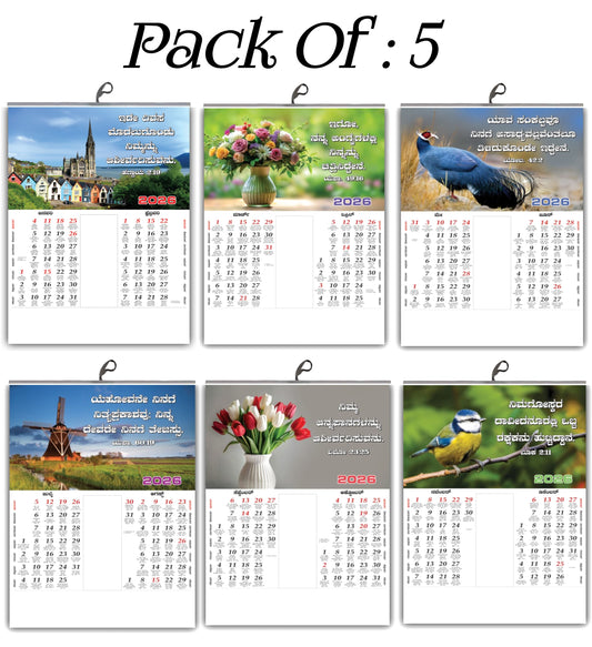 2026 Kannada Eternal Bloom Calendar: Timeless Baby Images, Floral Art & Birds with Inspirational Vachanas