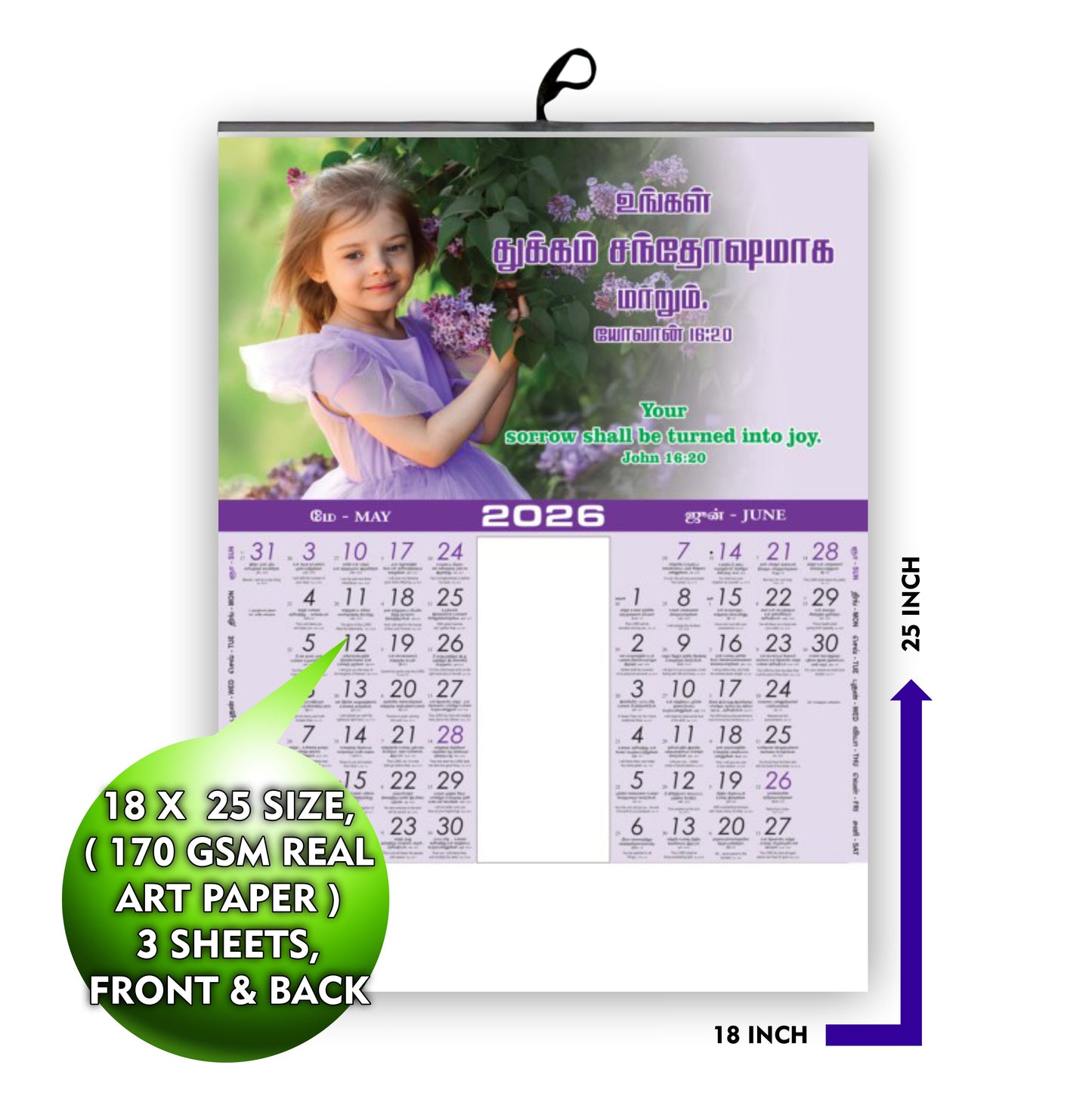 2026 Tamil Calendar: Adorable Babies with Beautiful Flowers & Birds | Bilingual Promise Words in Tamil & English | 18x25 Inch Premium 170 GSM Glossy Wall Calendar