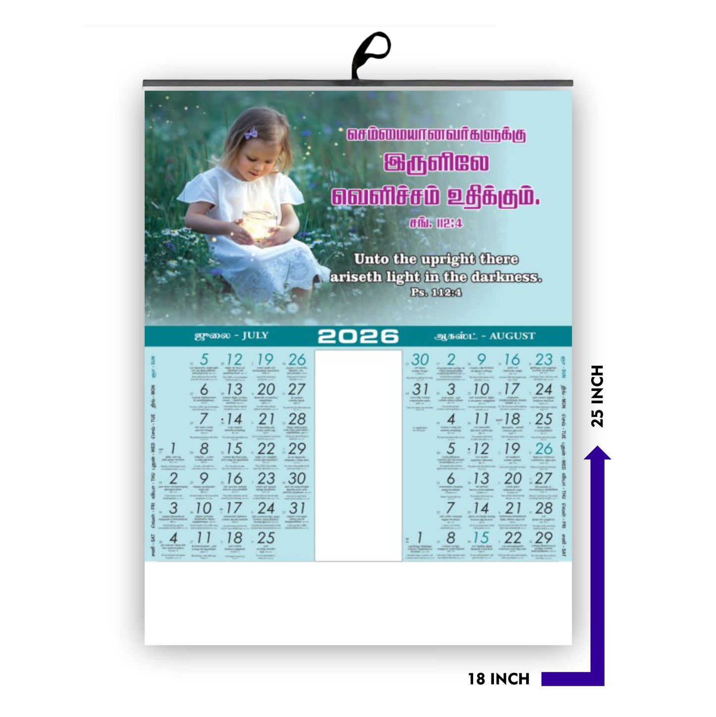 2026 Tamil Calendar: Adorable Babies with Beautiful Flowers & Birds | Bilingual Promise Words in Tamil & English | 18x25 Inch Premium 170 GSM Glossy Wall Calendar