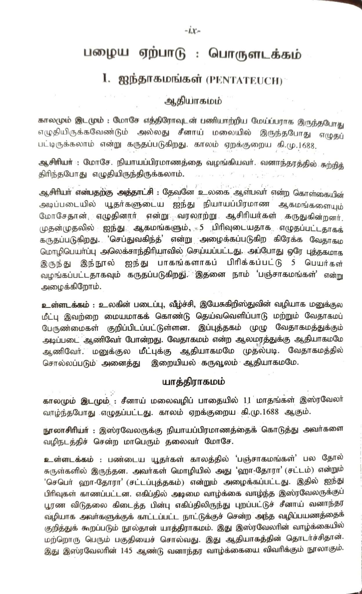 Tamil Bible Red Letter Edition with Study Helps - Semi Royal Size, Black Zip Closure, Premium Hardcover
