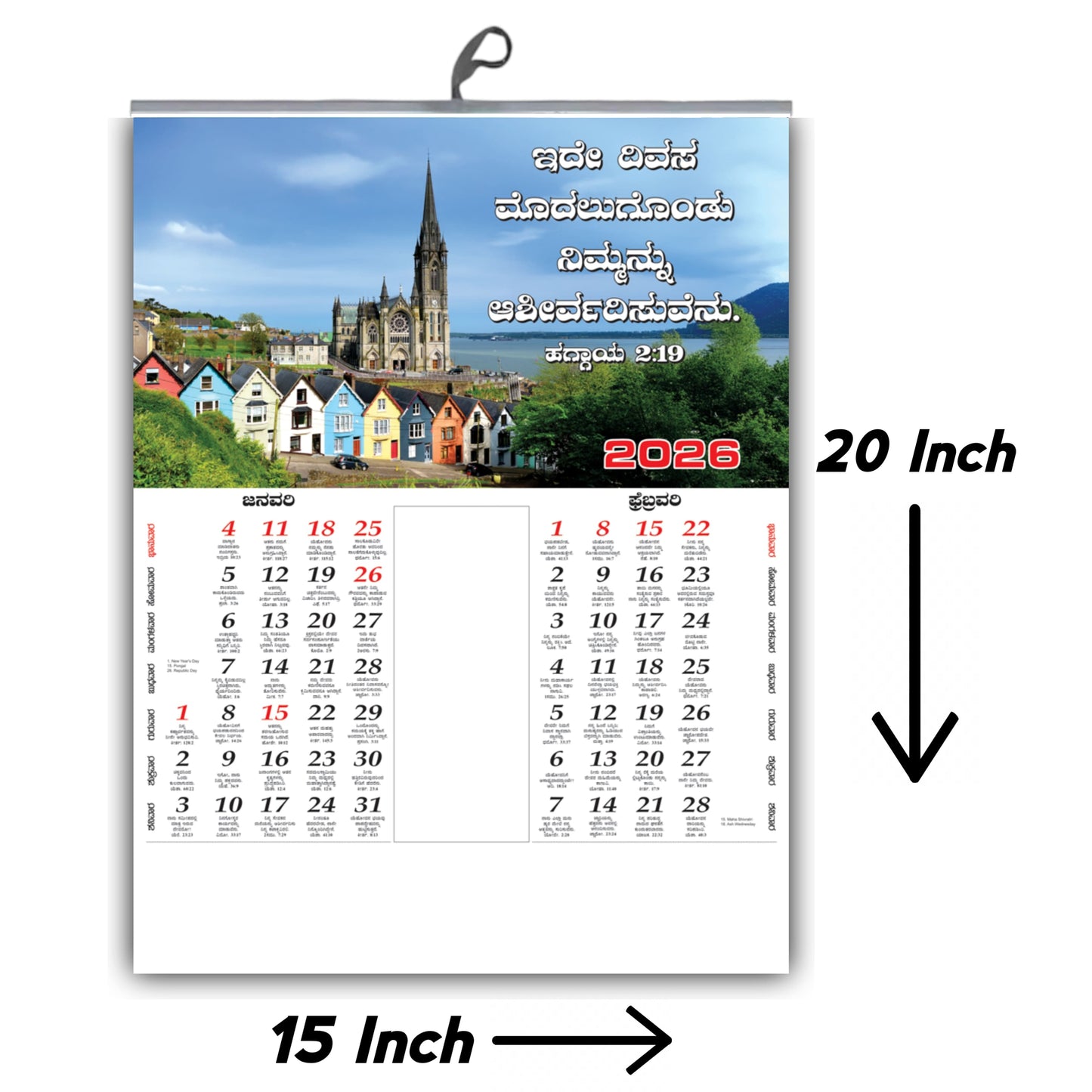 2026 Kannada Eternal Bloom Calendar: Timeless Baby Images, Floral Art & Birds with Inspirational Vachanas