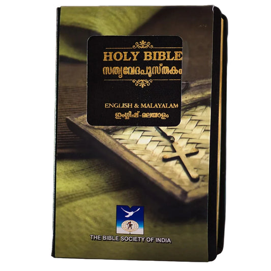 Malayalam – English | Diglot Bible | New Edition | Large Print