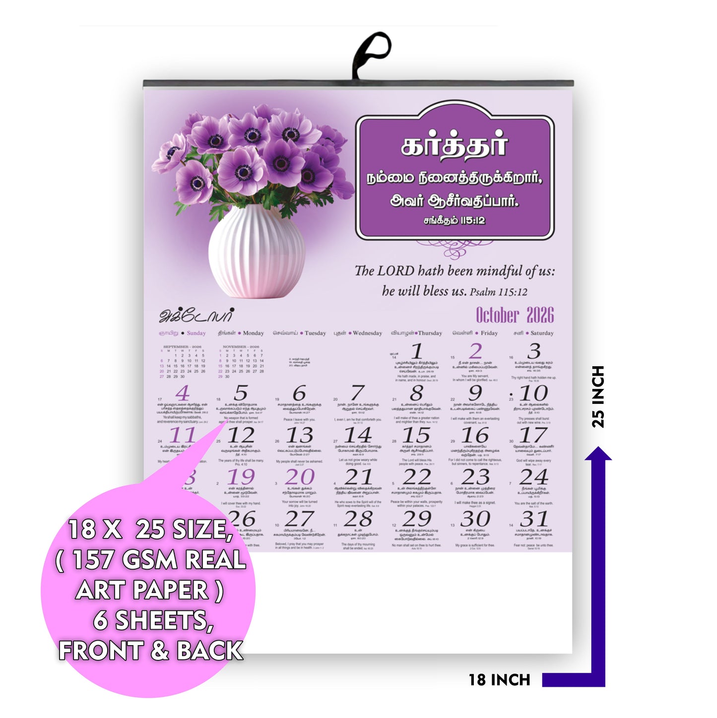2026 Tamil Calendar | Beautiful Flowers Design with English & Tamil Promise Words | Large 18x25" Glossy Wall Hanging (157 GSM)