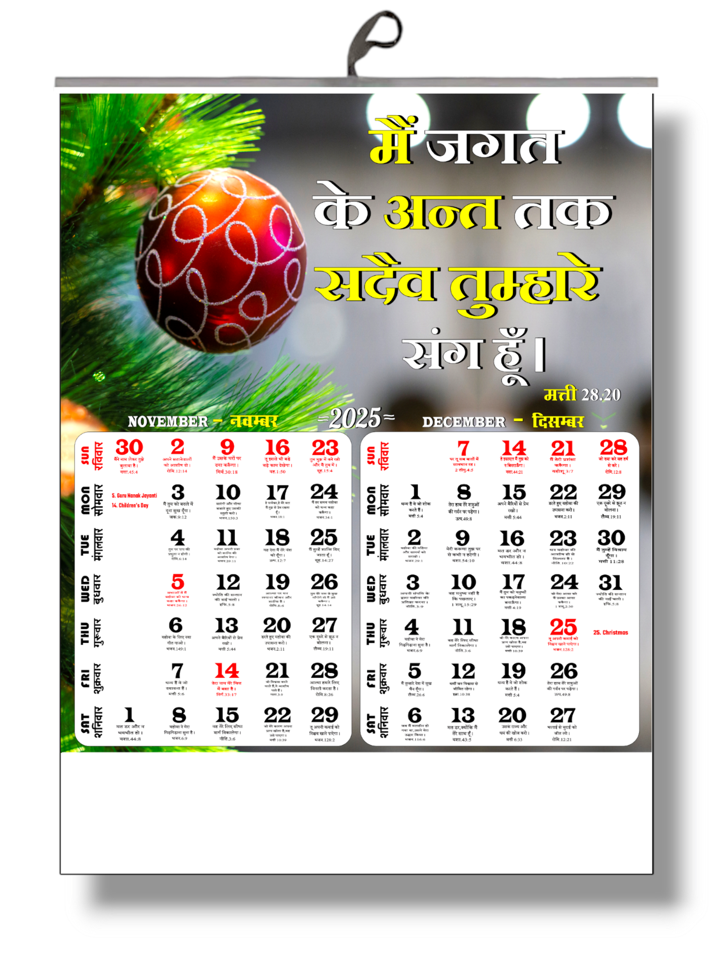 2025 Hindi Wall Calendar with Uplifting Bible Verses and Stunning Images - Wholesale