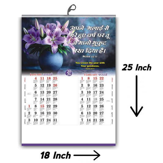 Large 2026 Hindi Calendar for Wall (18x25") | 6-Page Calendar with Indian Festivals, Flowers, Birds & Quotes | High-Quality Glossy Finish