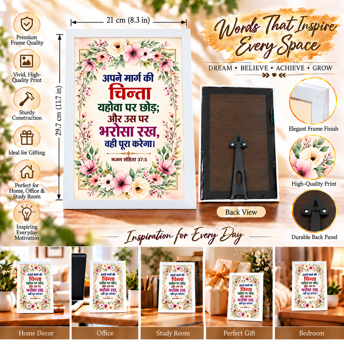 Hindi Christian Bible Verse Frameboard Psalm 37:5 | White Floral Wall & Table Frame | 21 × 29.7 cm