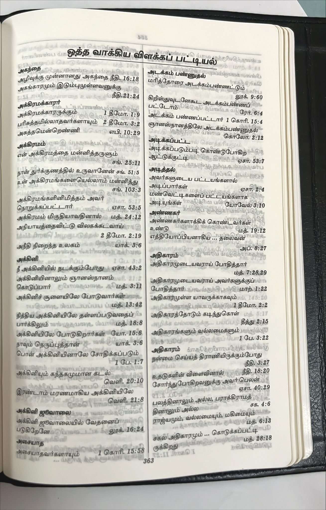 Tamil Bible Semi-Compact Edition, Black Leatherette Cover with Magnetic Flap and Thumb Index - Premium Quality
