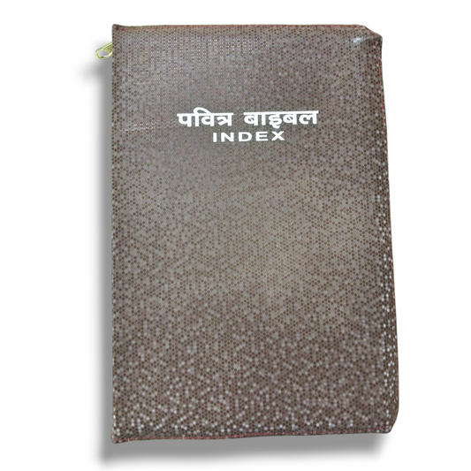 Index Hindi Bible | With Thumb Index Bible | Golden Edge | Medium Size | With Zip | Attractive Design Light Brown