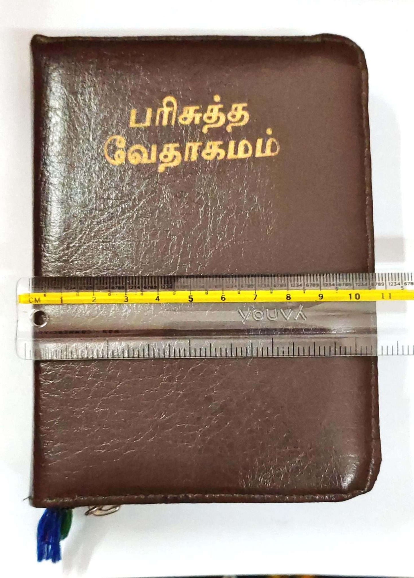 Tamil Bible Compact Edition - Premium Brown Zippered Cover, Portable Holy Bible for Daily Devotion
