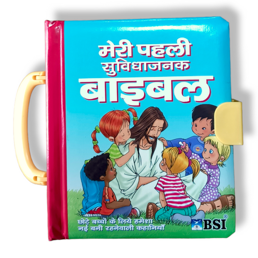 Children's Carry-Along Bible