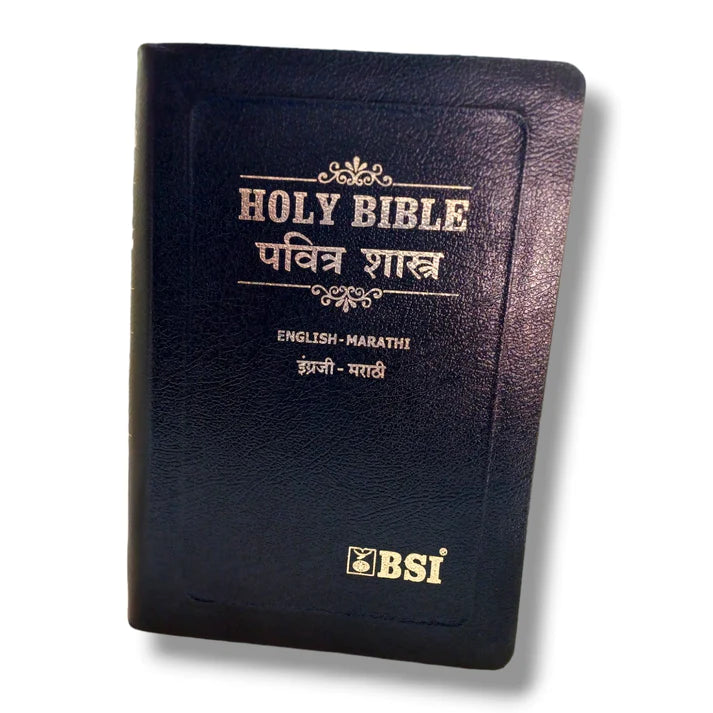 Marathi-English Diglot Bible| New Edition | Golden Edge | Black Leather Bound Edition | Large Print Bible | Korean Print Bible
