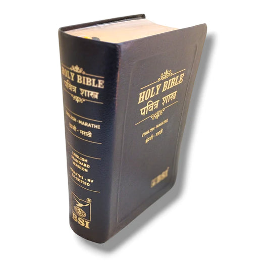 Marathi-English Diglot Bible| New Edition | Golden Edge | Black Leather Bound Edition | Large Print Bible | Korean Print Bible