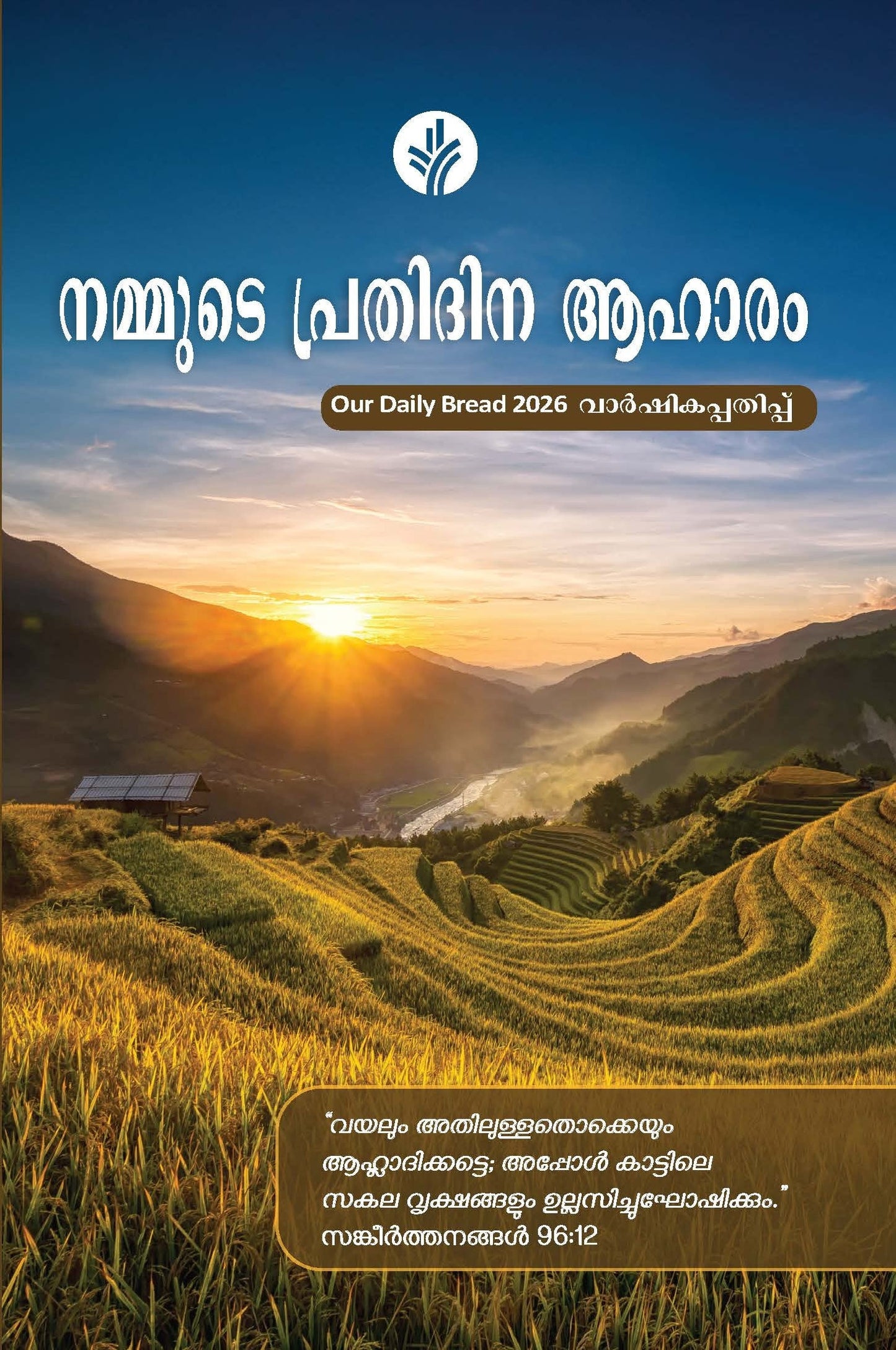 Our Daily Bread Annual Edition – 2026