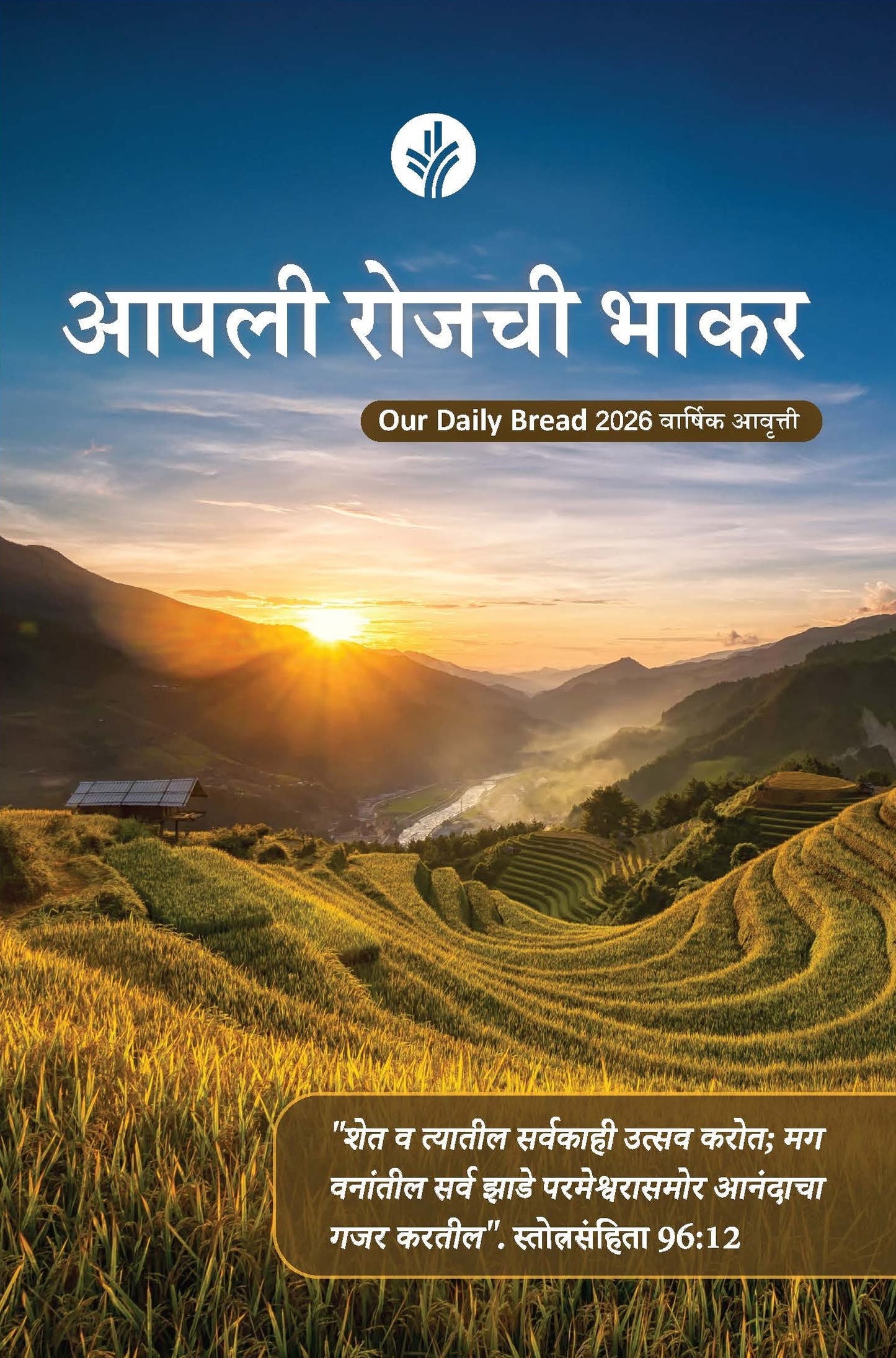 Our Daily Bread Annual Edition – 2026