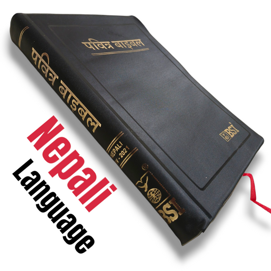 Napali Bible | The Holy Bible | Normal Size | Medium Size Bible | Red Edge Bible | New Edition