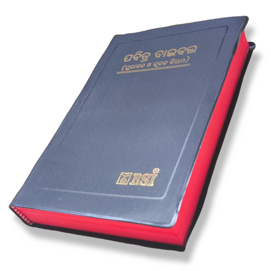 The Holy Bible In Odia