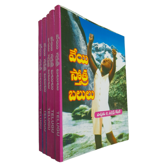 Thousand Praise Book In Telugu | New Edition | Pack Of 5