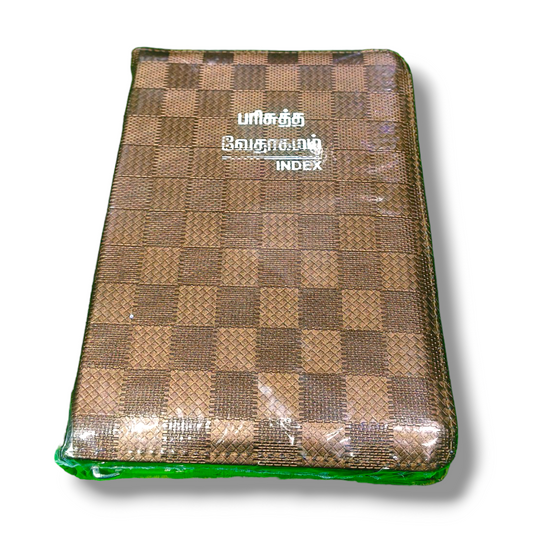 Tamil Bible With Thumb Index | Brown Color Cover With Zip | New Edition | Compact Size