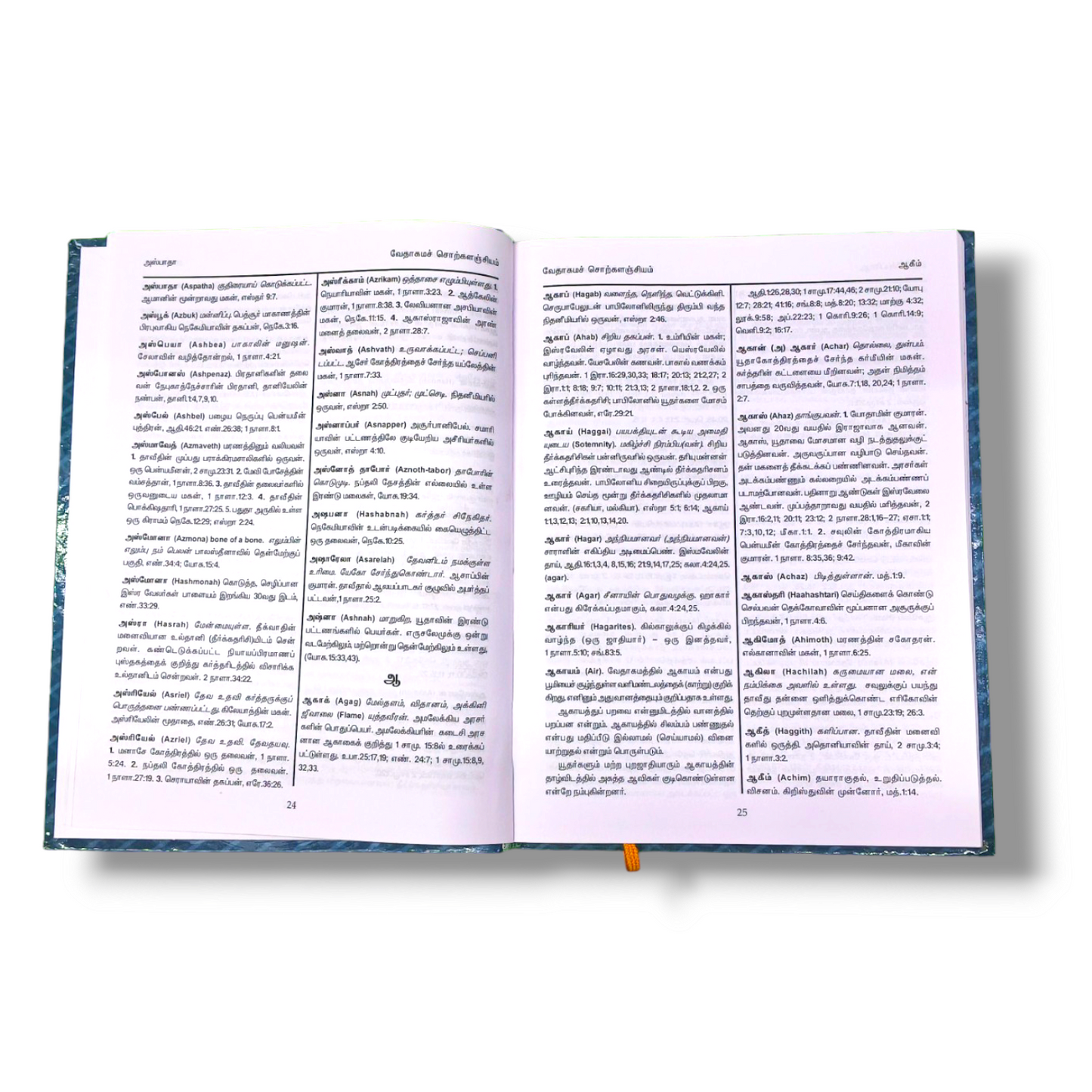 வேதாகமச் சொற்களஞ்சியம் | Bible Glossary | Paper Bound | New Edition