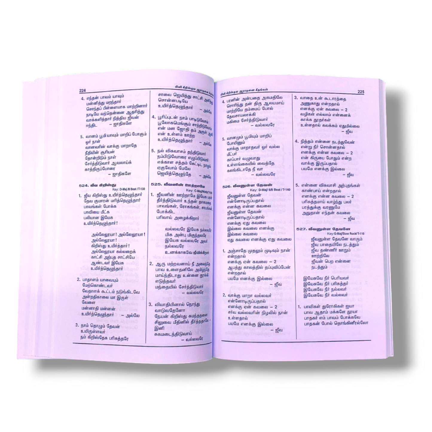 மினி கிறிஸ்தவ ஆராதனை கீதங்கள் | 1 ஆம் பதிப்ப | Tamil Song Book | Paper Bound Edition