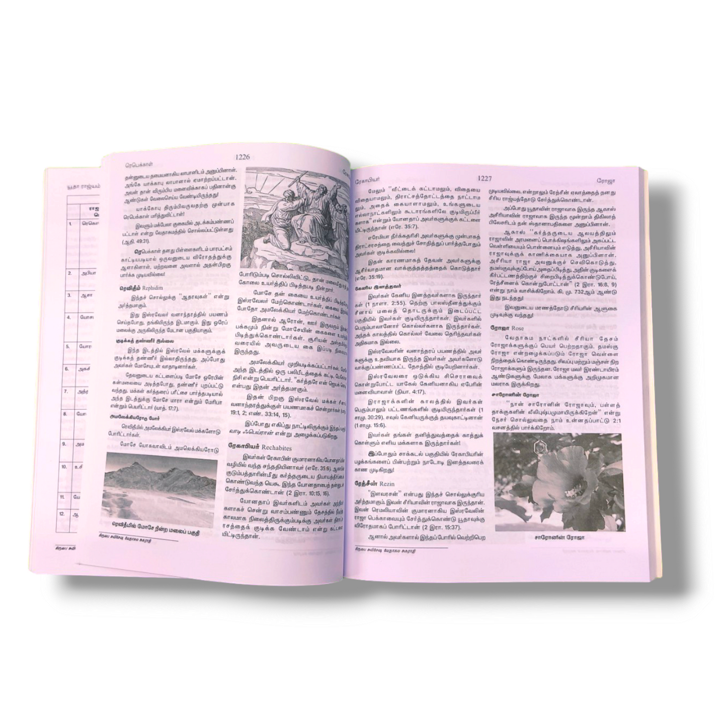 கிருபை சுவிசேஷ வேதாகம அகராதி 4 | Paper Bound Edition | Tamil Book | New Edition