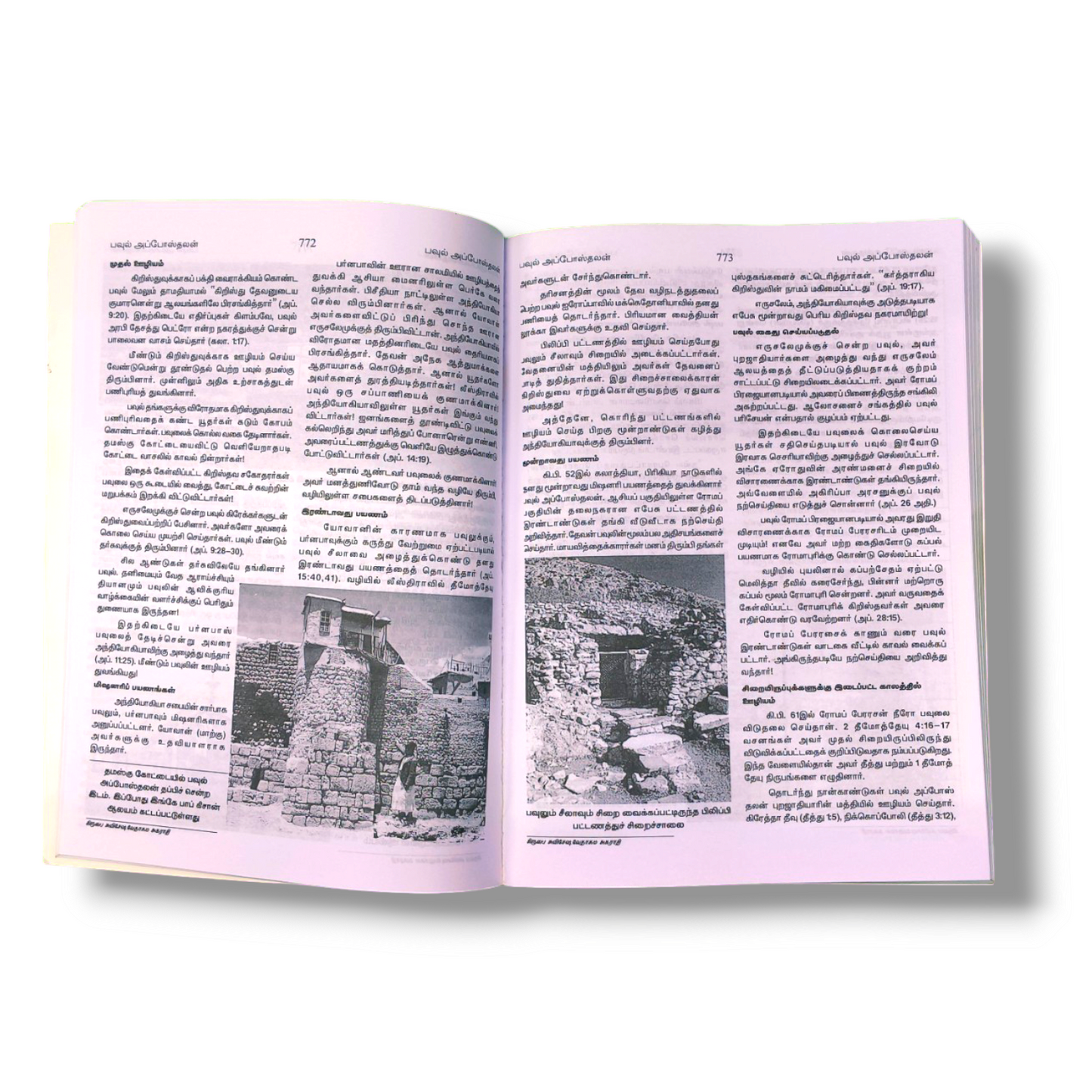 கிருபை சுவிசேஷ வேதாகம அகராதி 3 | Tamil Christian Book | Paper Bound | New Edition