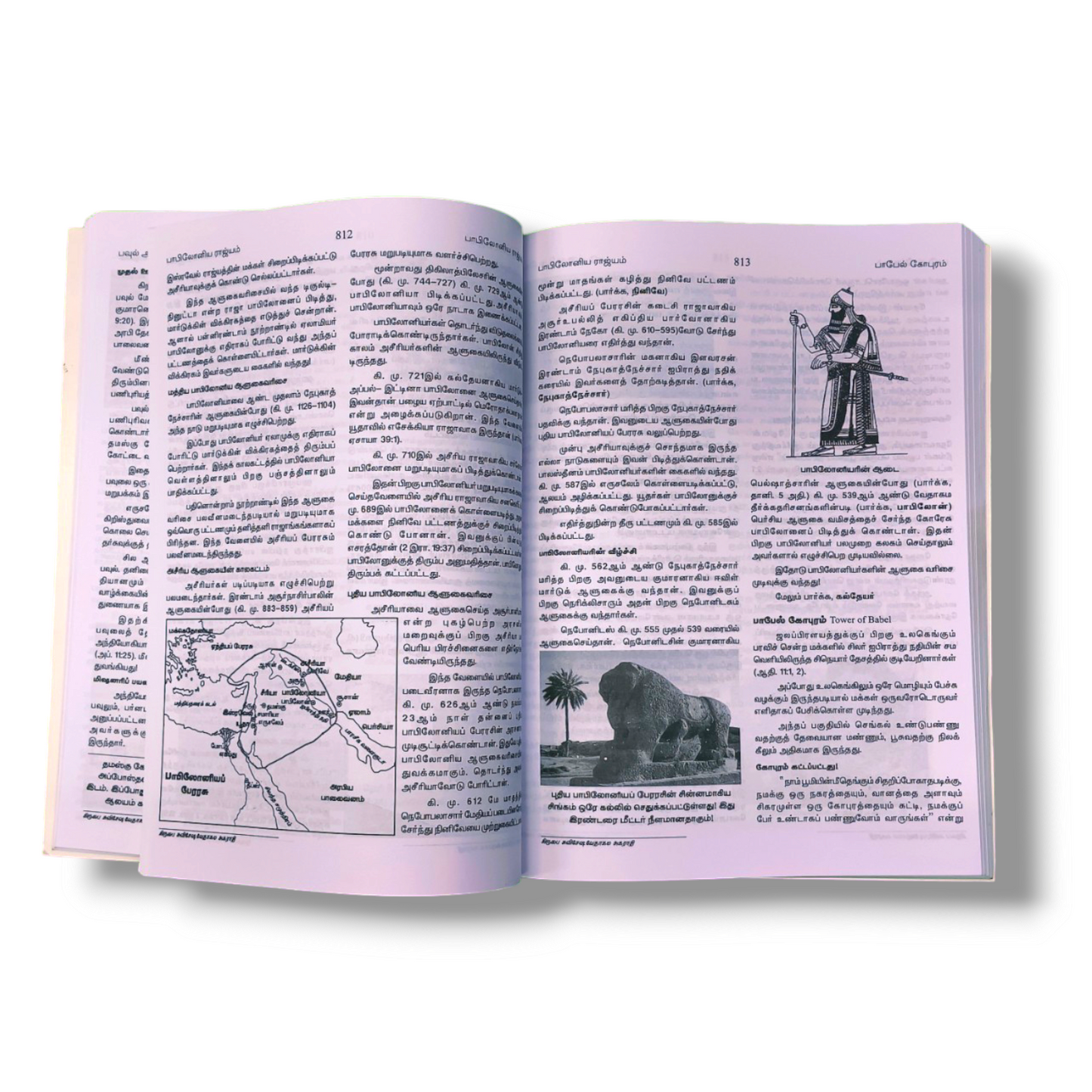 கிருபை சுவிசேஷ வேதாகம அகராதி 3 | Tamil Christian Book | Paper Bound | New Edition