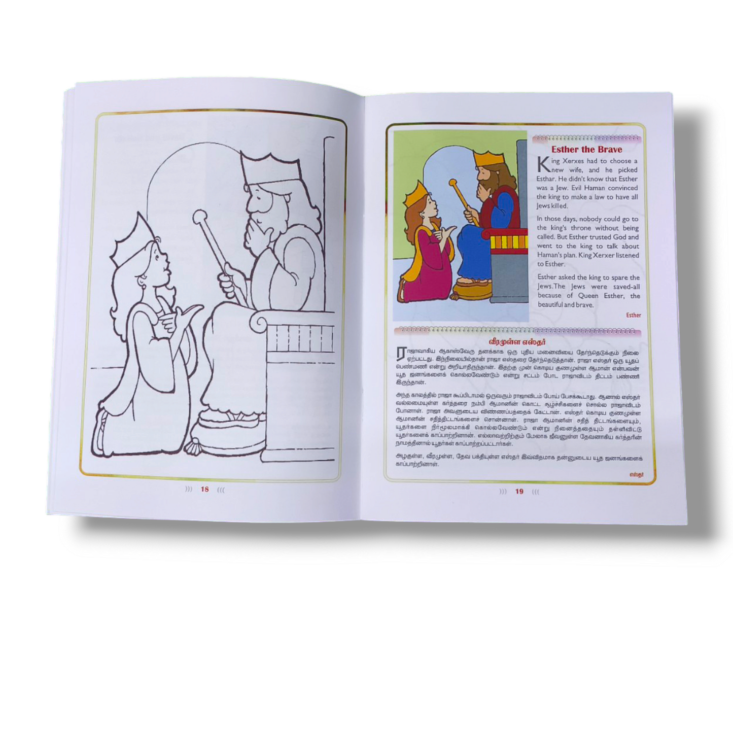 Kids Learn Book Part 2 |  Paper Bound | Kid's Book My Handwriting Book Bible Verse