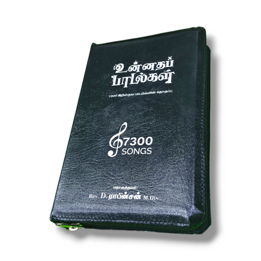 Church Gospel Song Book | With Leather Black Zip Cover Edition | More Than 7300 Pluse Songs In This Book | New Edition