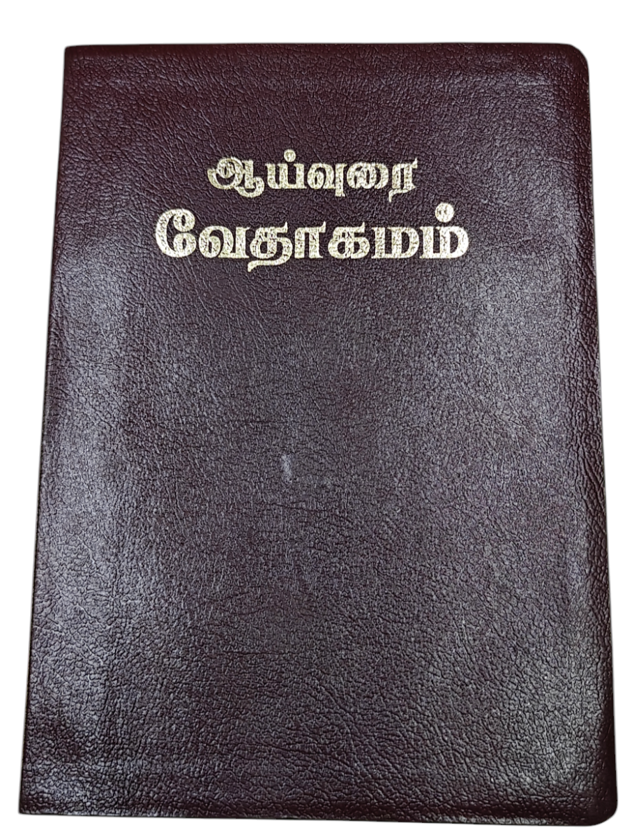 TAMIL STUDY BIBLE - Large Size/BSI (Hardcover, Tamil, Word of God - BSI)