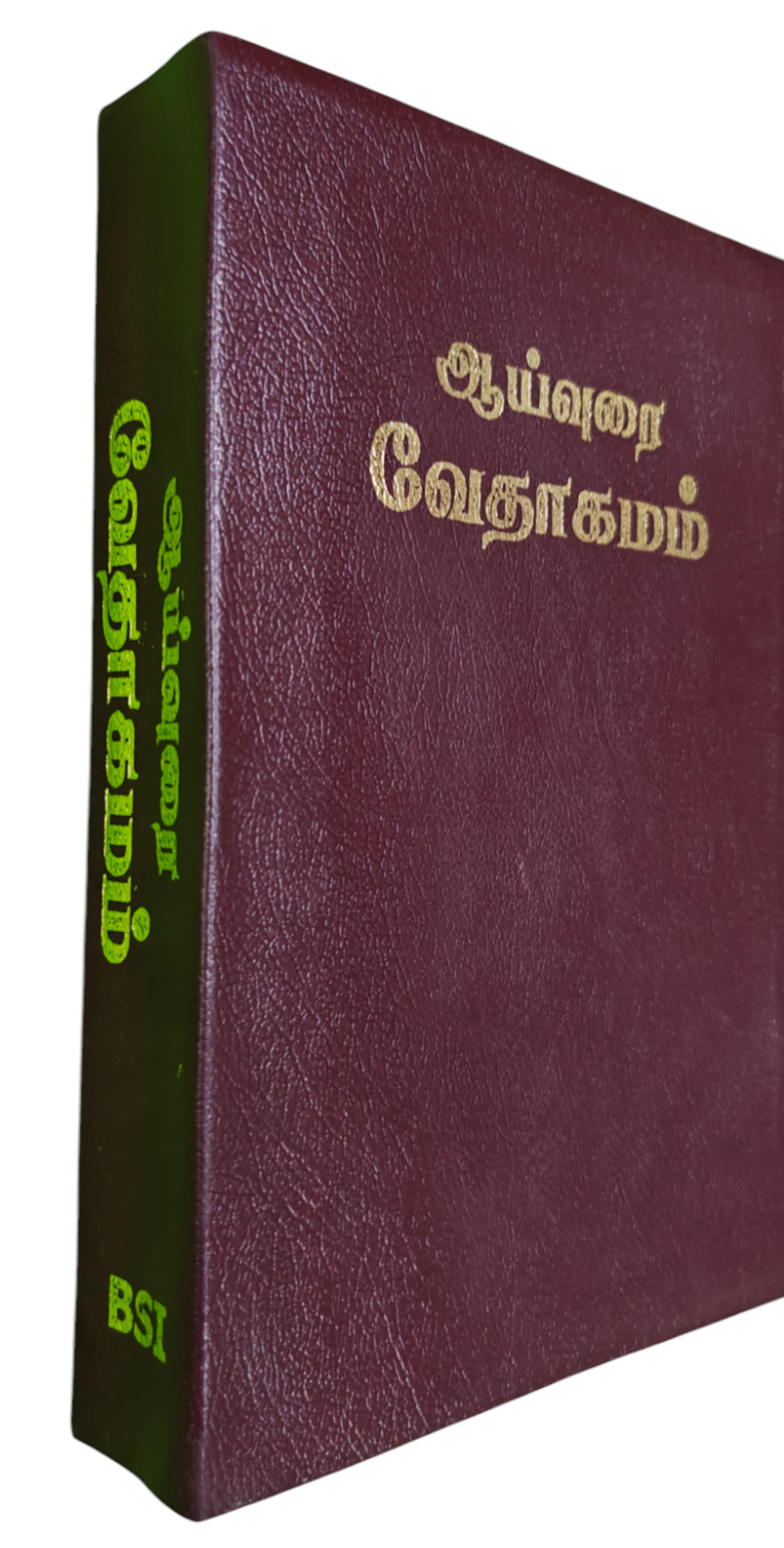 TAMIL STUDY BIBLE - Large Size/BSI (Hardcover, Tamil, Word of God - BSI)