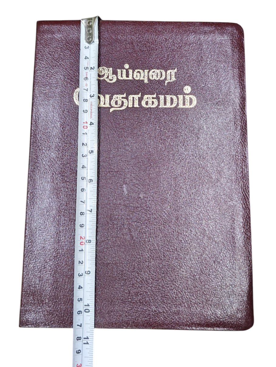 TAMIL STUDY BIBLE - Large Size/BSI (Hardcover, Tamil, Word of God - BSI)