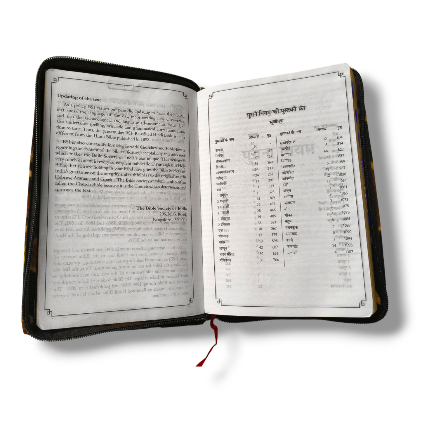 Index Hindi Bible | With Thumb Index Bible | Golden Edge | Medium Size | With Zip | Attractive Design