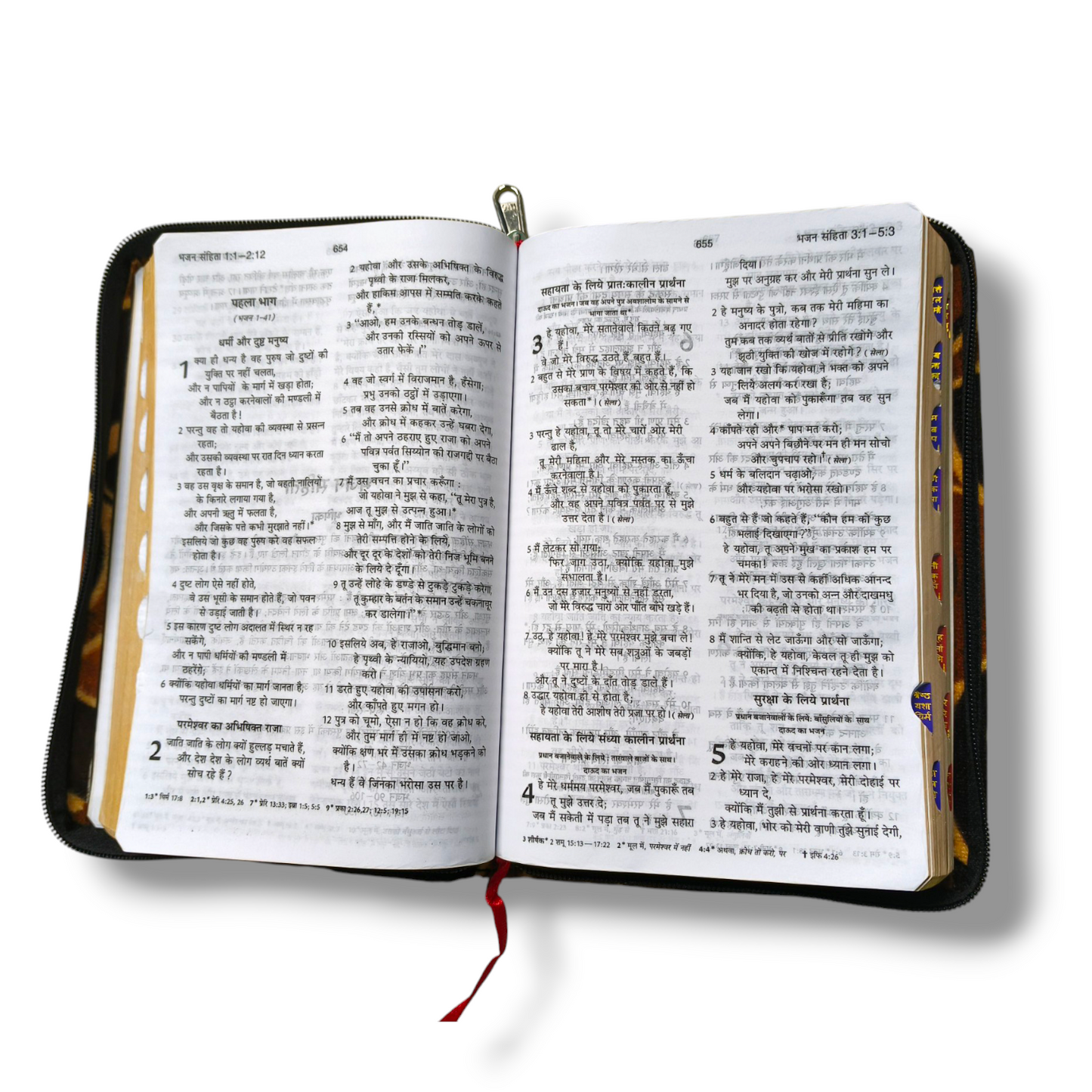 Index Hindi Bible | With Thumb Index Bible | Golden Edge | Medium Size | With Zip | Attractive Design