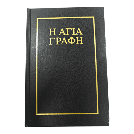 Greek Bible: Bambas Edition (Hardcover) - The Authoritative Koine Greek New Testament Text - 9781862281196