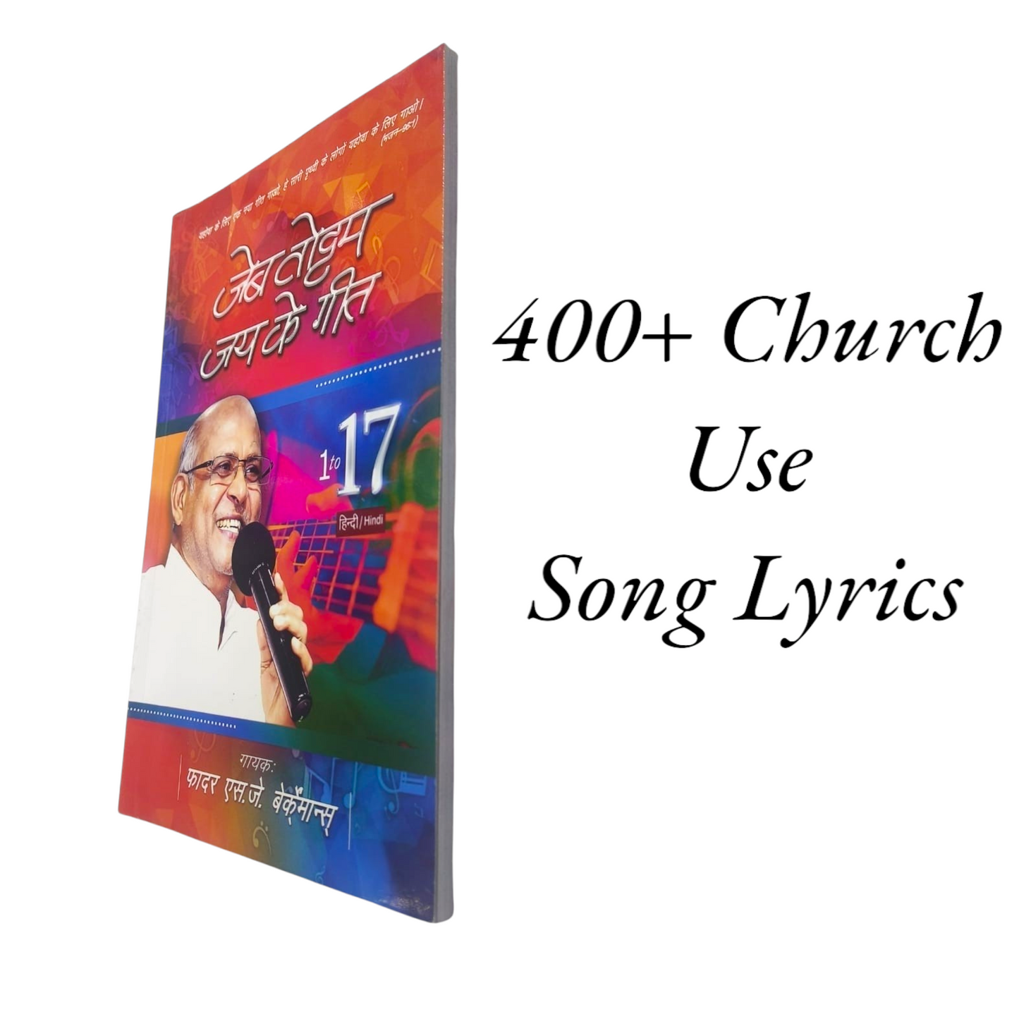 Jeevan Jai Ke Geet  Hindi Christian Songbook | Father S.J. Berchmans
