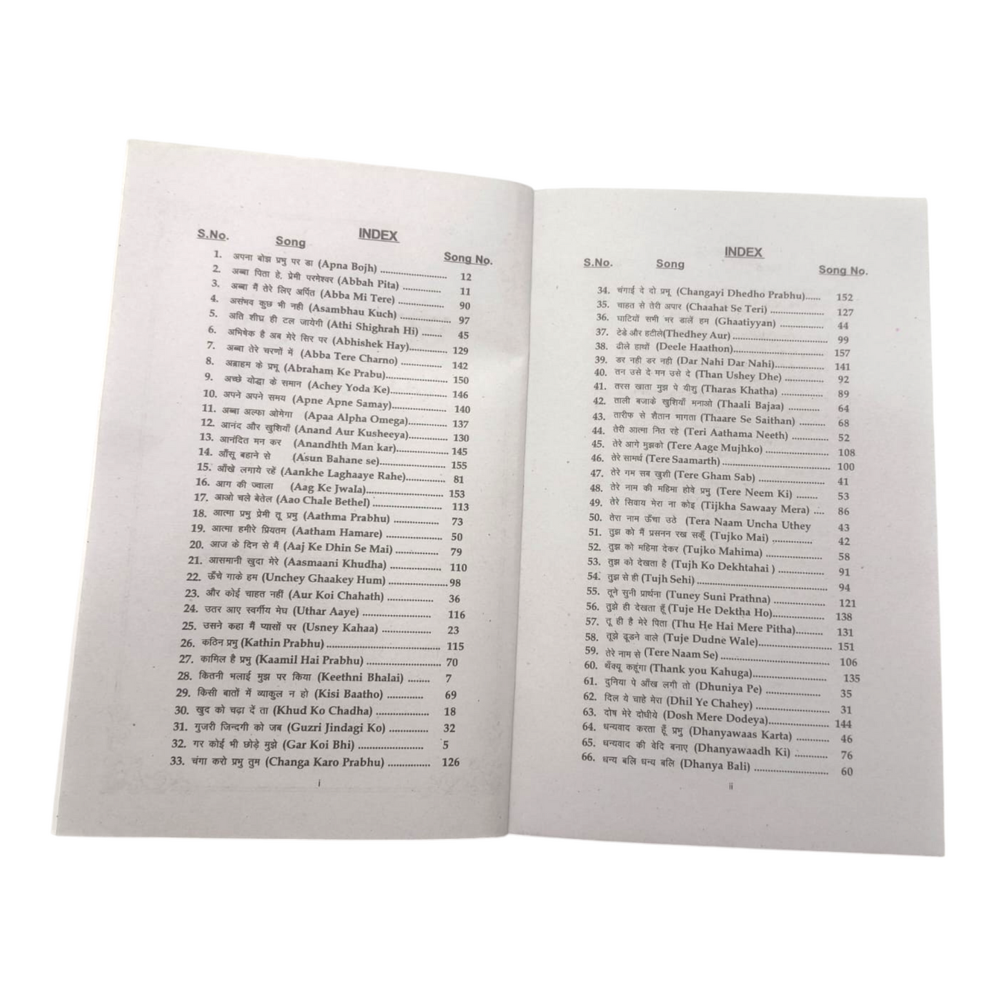 Jeevan Jai Ke Geet  Hindi Christian Songbook | Father S.J. Berchmans