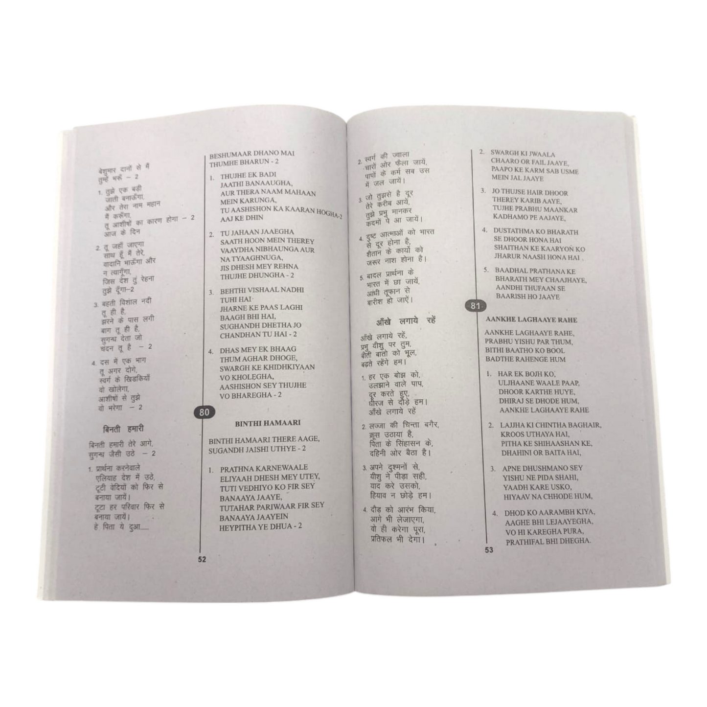 Jeevan Jai Ke Geet  Hindi Christian Songbook | Father S.J. Berchmans