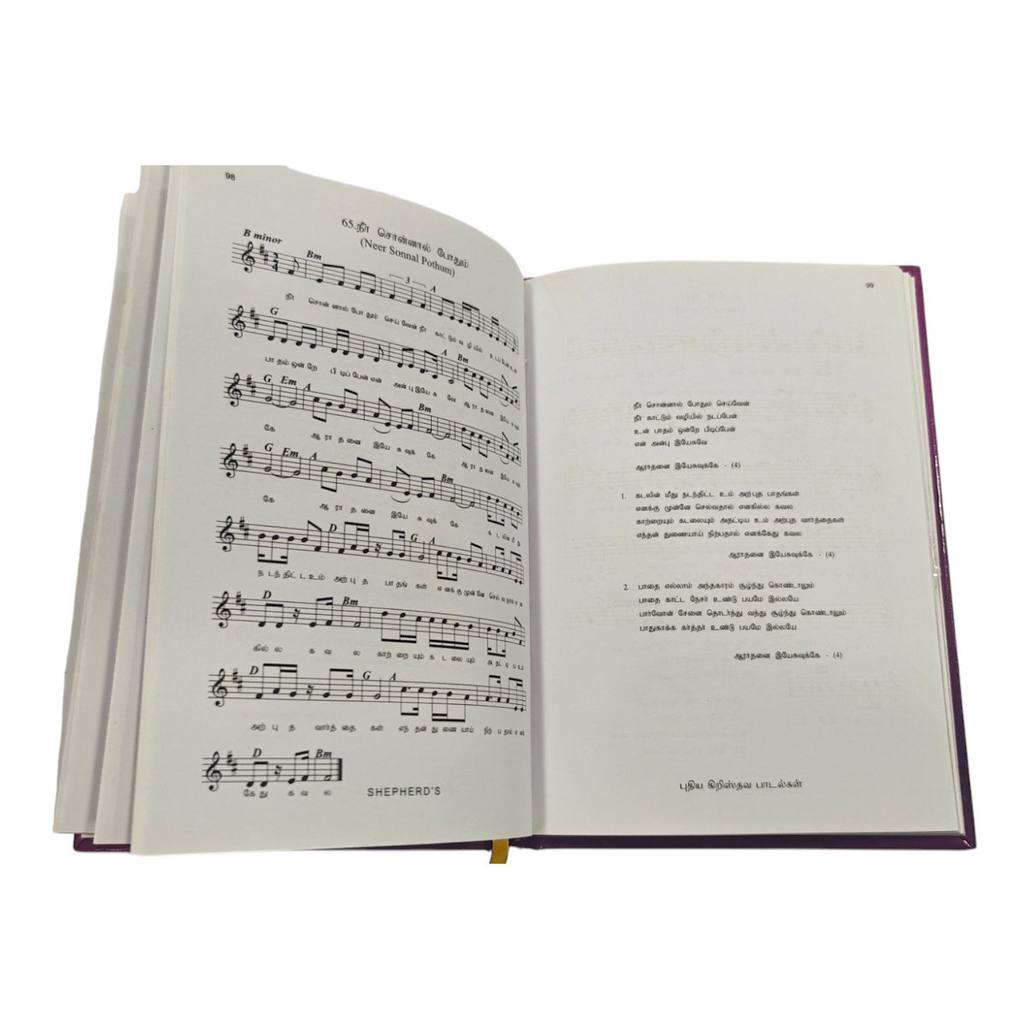 Music for New Christian Songs