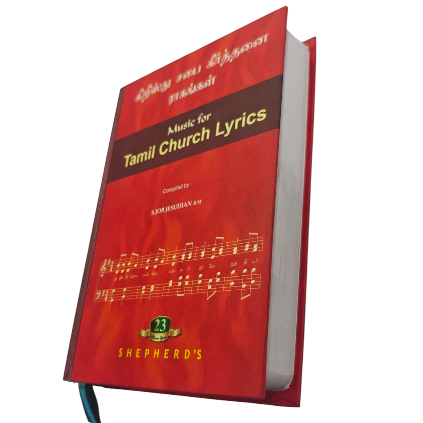 Tamil Church Lyrics