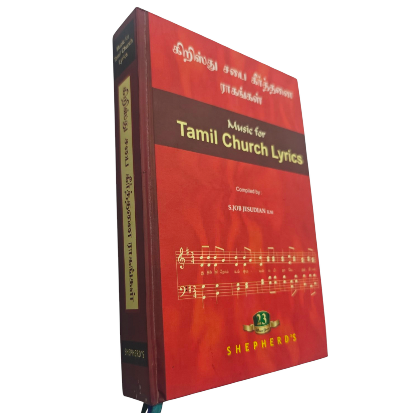 Tamil Church Lyrics