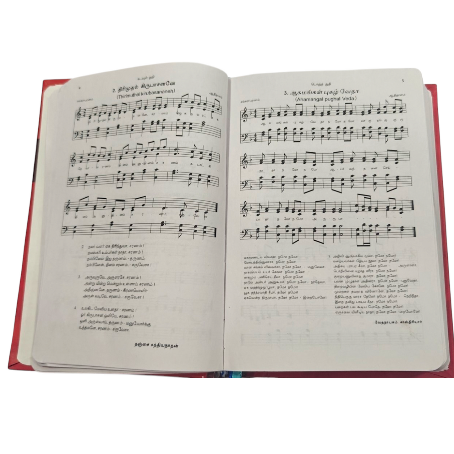 Tamil Church Lyrics