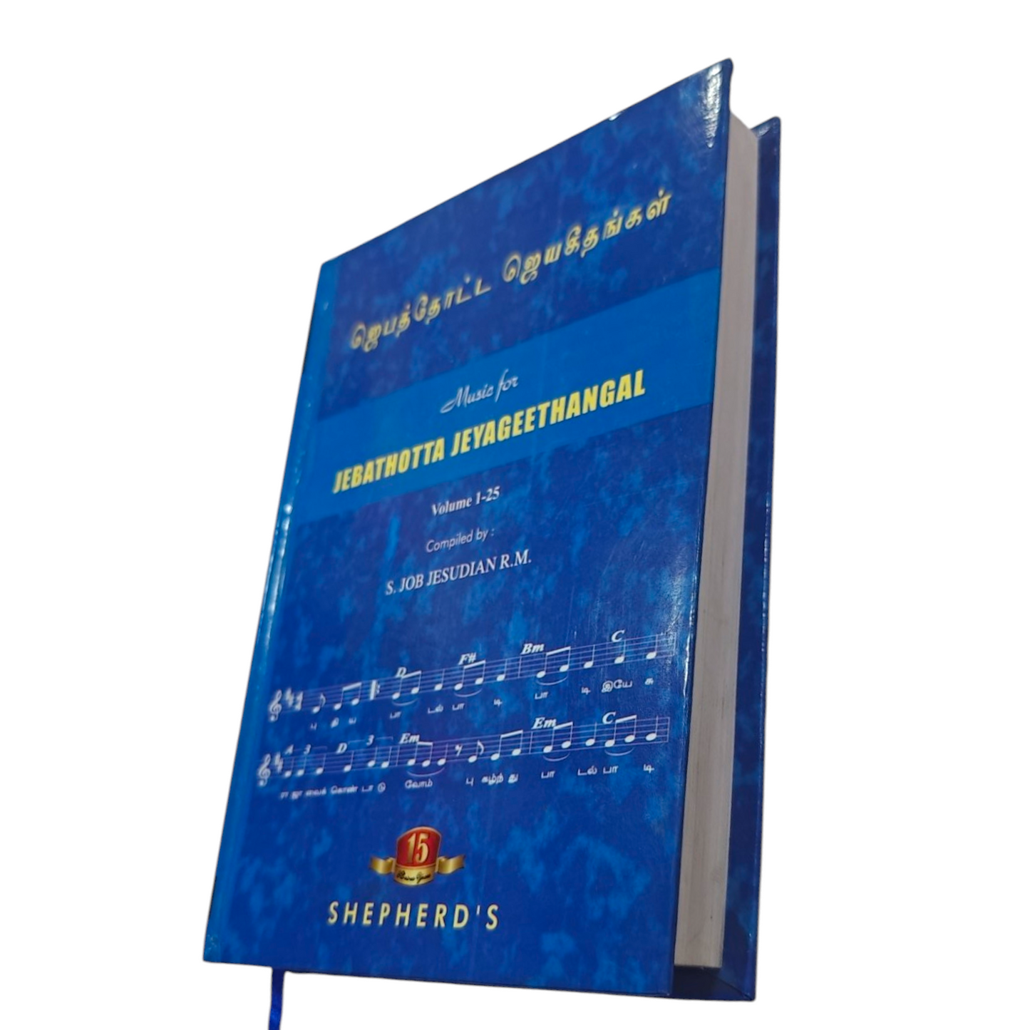 Music for Jebathotta Jeyageethangal Volume 1-25