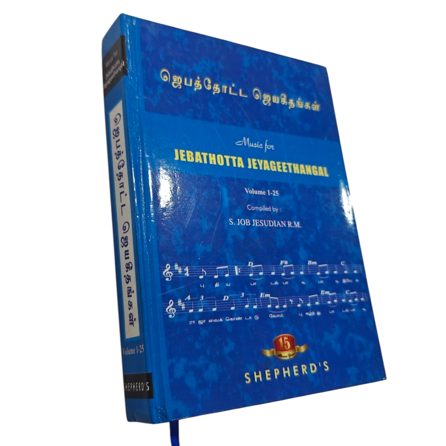 Music for Jebathotta Jeyageethangal Volume 1-25