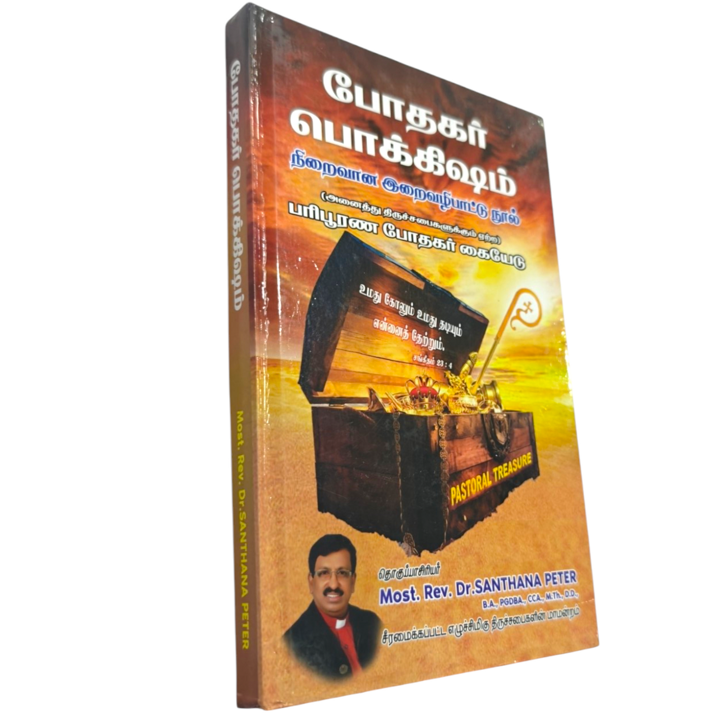 Pastoral Treasure Common Worship in Tamil