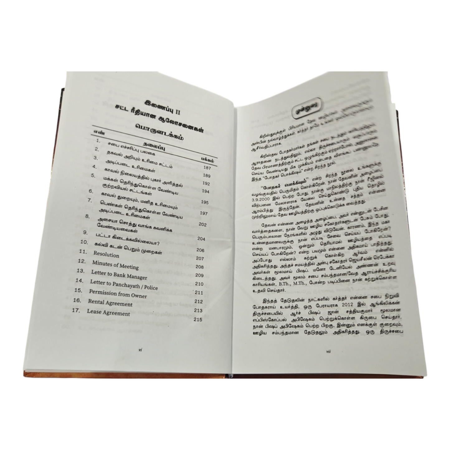 Pastoral Treasure Common Worship in Tamil