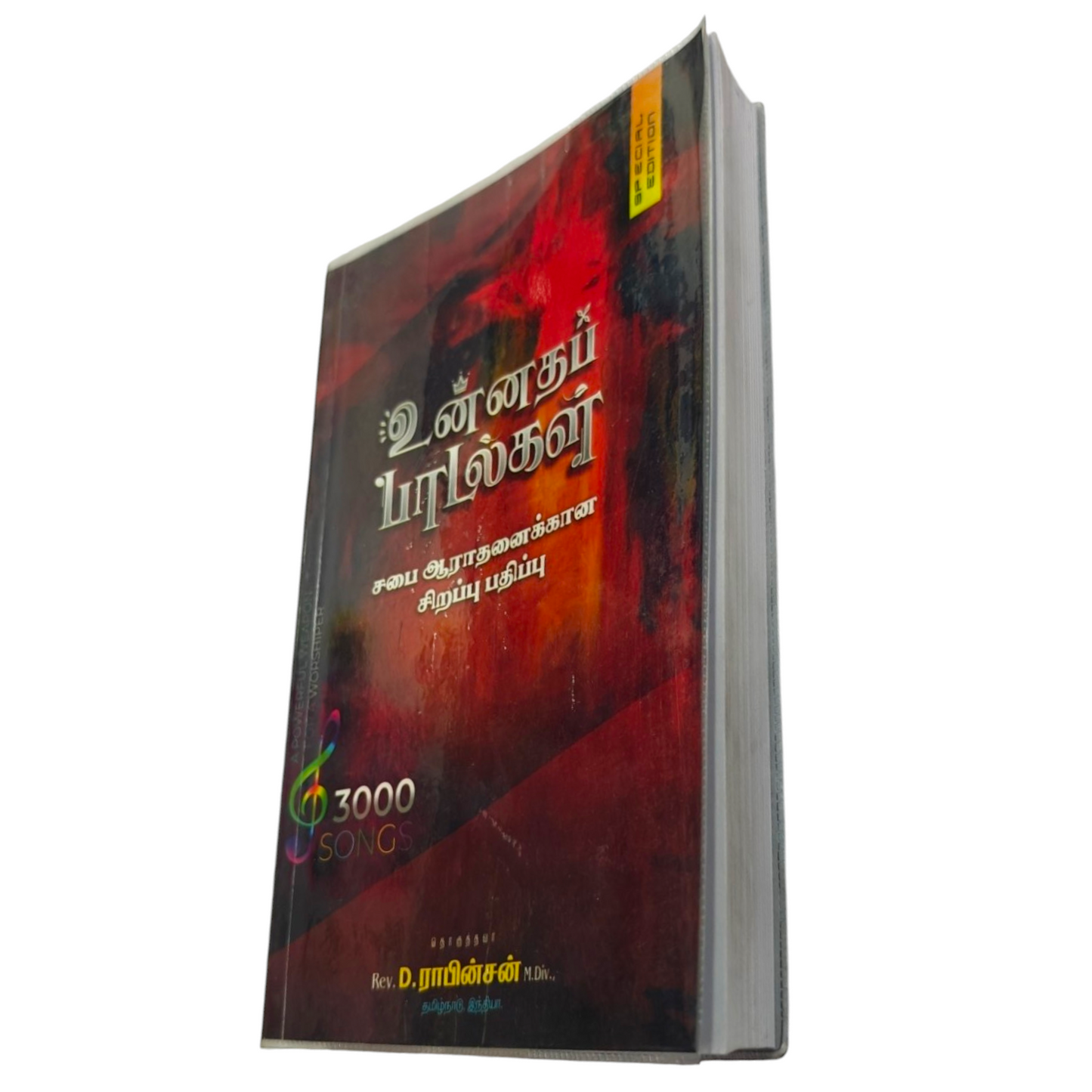 Unnatha Padalgal 3000 Songs Paperback Edition
