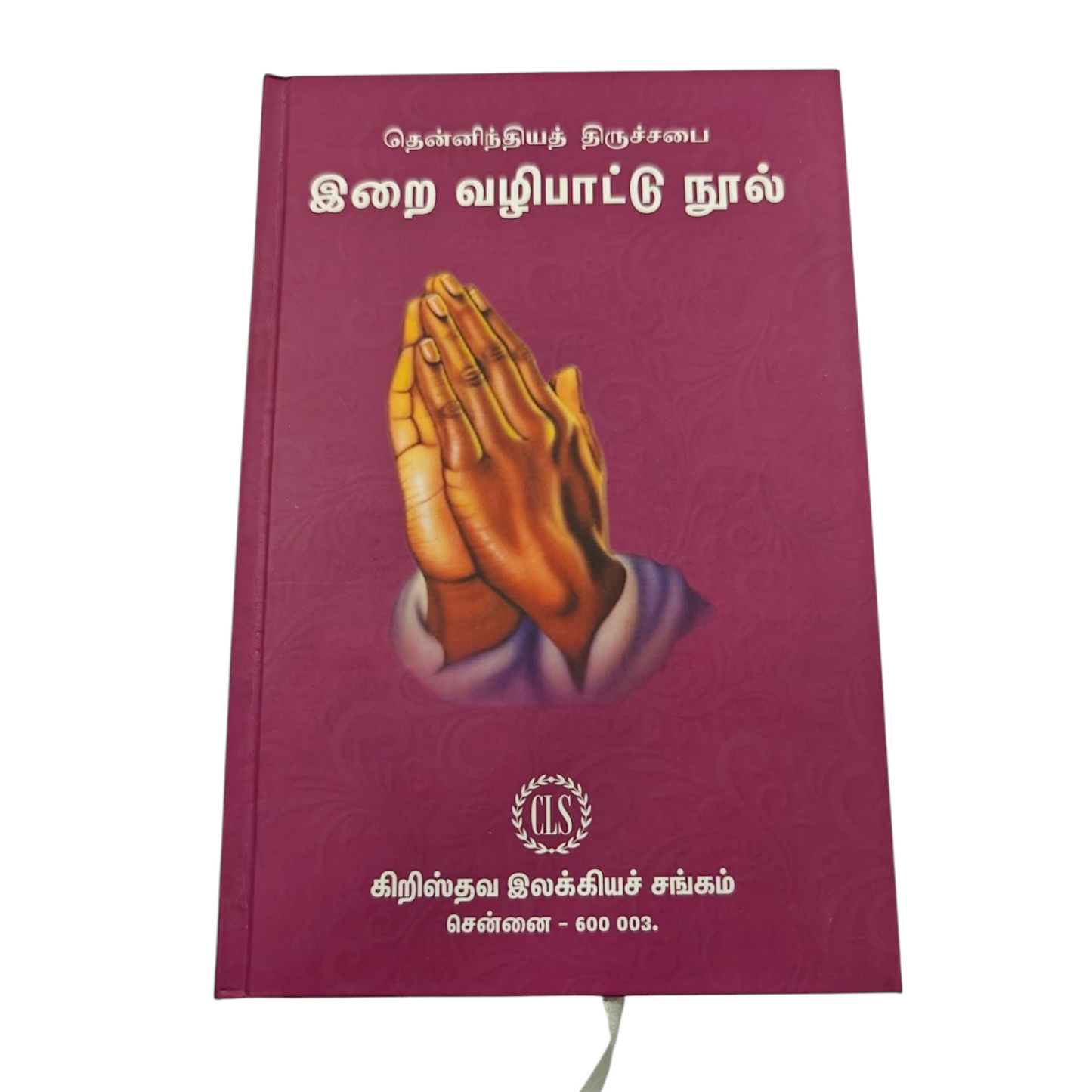 CSI Book of Common Worship Tamil
