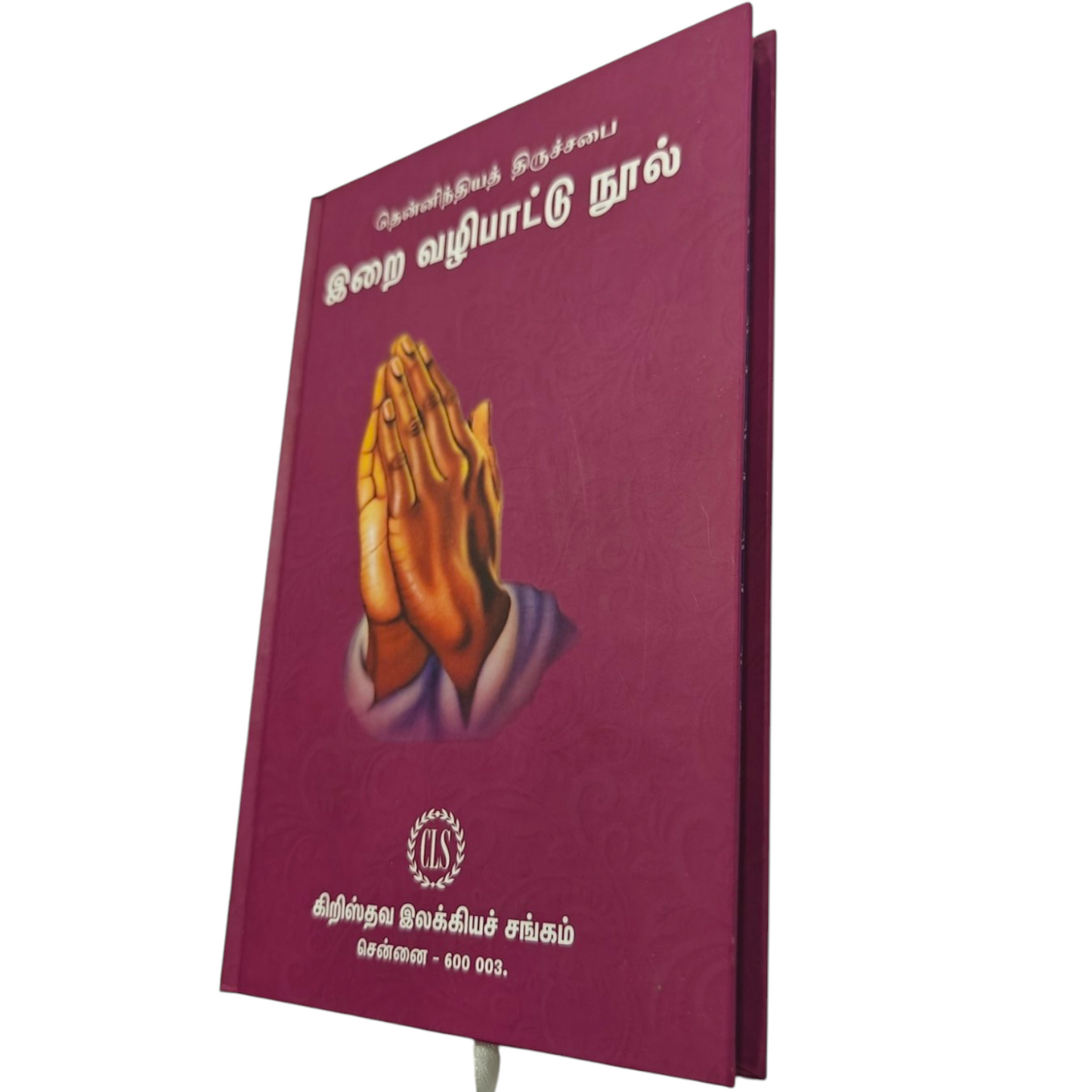 CSI Book of Common Worship Tamil