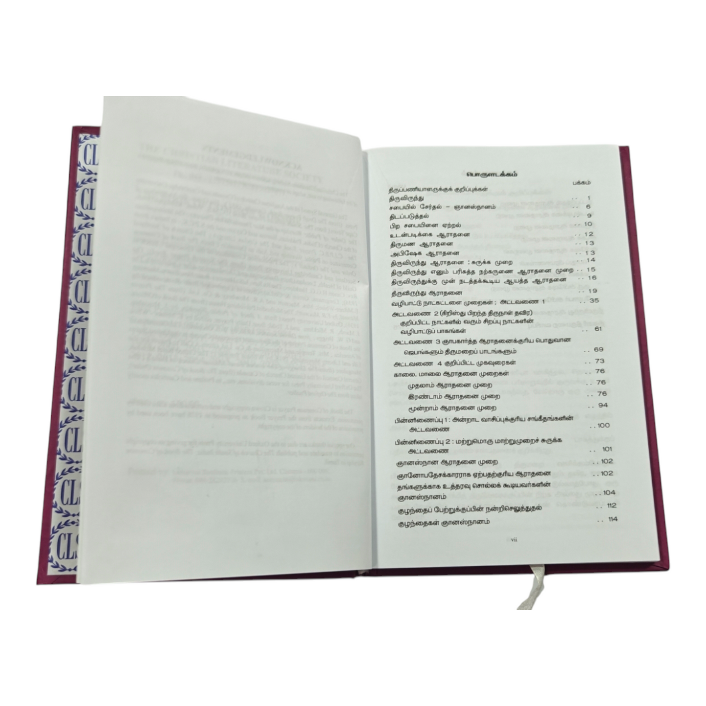 CSI Book of Common Worship Tamil